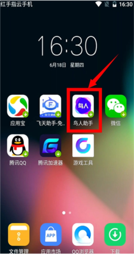 小曦Coc免费辅助图片7