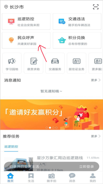 星城园丁怎么举报违停