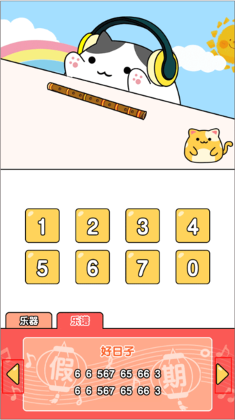 节奏猫咪玩法攻略图片9