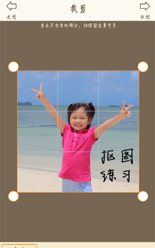 抠图宝金版怎么自动抠图图片2