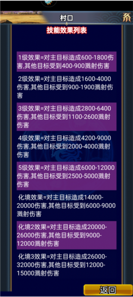 汉风幻想三国ol情怀版截图19