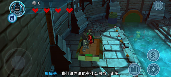 乐高蝙蝠侠3截图3