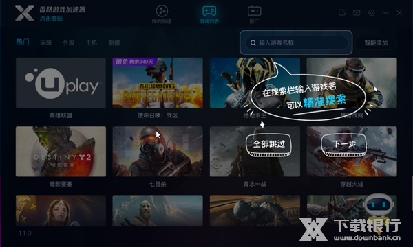 香肠游戏加速器图片2