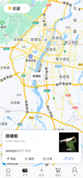 渔获使用教程图片2