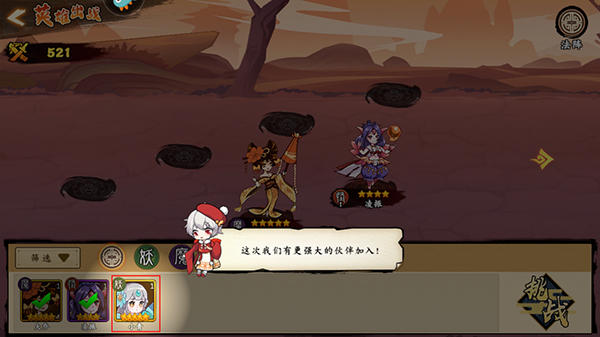 如何挑战怪物配图3