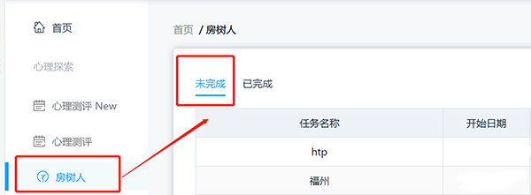 心灵伙伴心理云平台图片5
