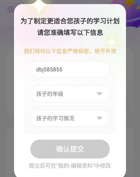 豆伴匠app学习计划制定教程图片3