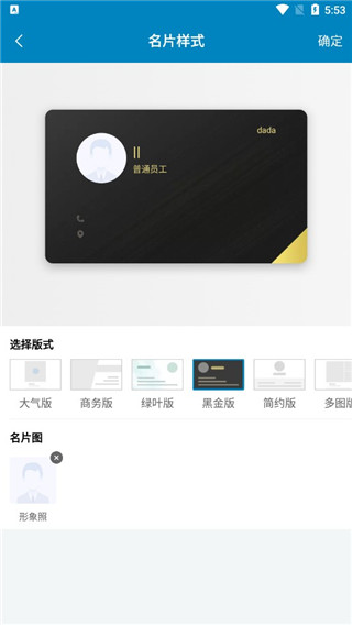 加推使用教程图片3