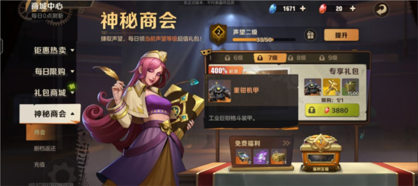 合金弹头觉醒游戏截图15