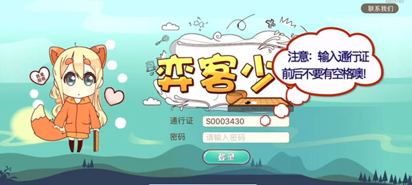 弈客少儿围棋图片3