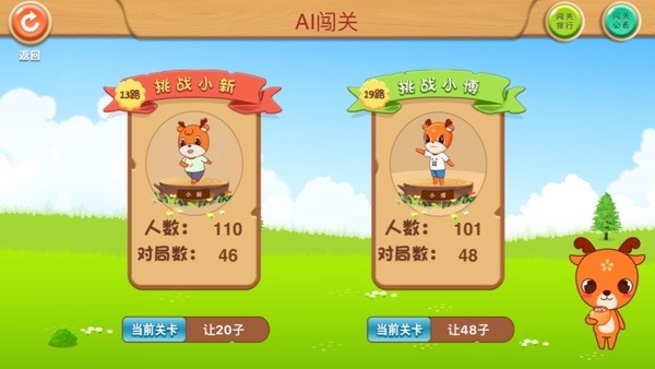 新博少儿对弈平台图片