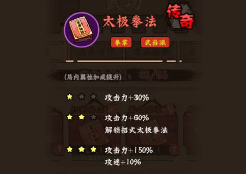 16-25章阵容推荐配图3