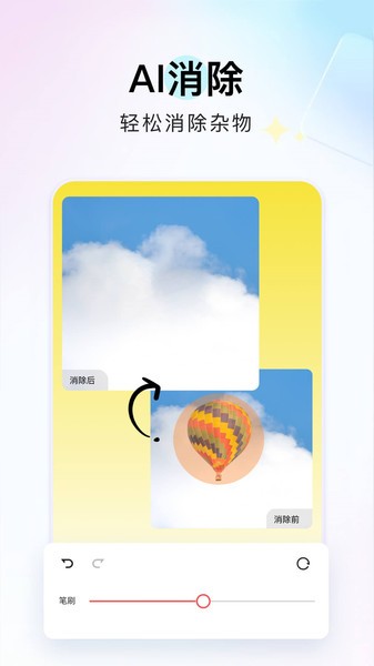 番茄图片转换器图片