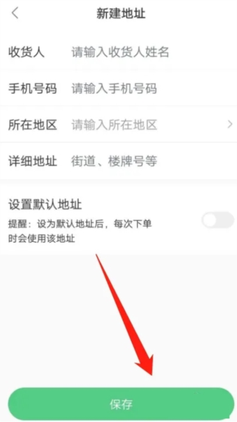 斑斑驾道定制版怎么添加收获地址图片3