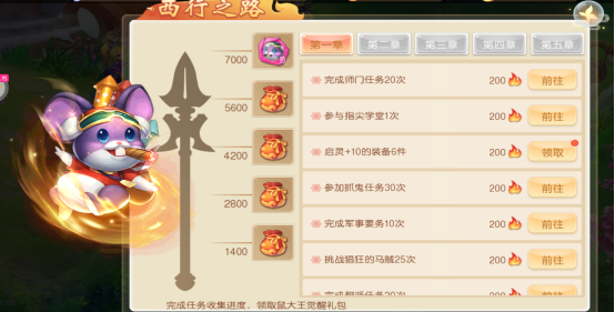 梦回西游记华为版截图4