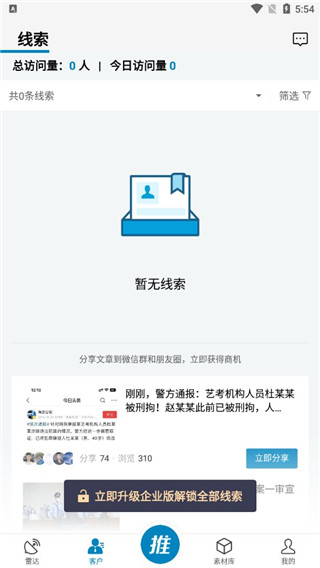 加推使用教程图片4