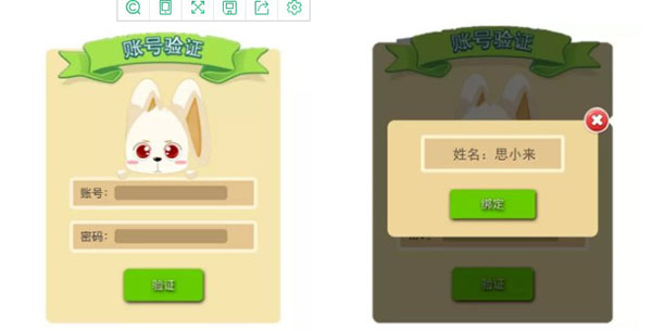 家长查询系统使用手册配图1