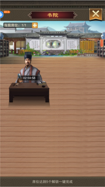 天天有喜2新手攻略图片6