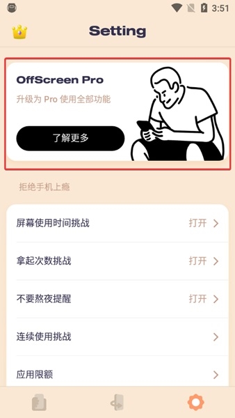 OffScreen安卓版图片6