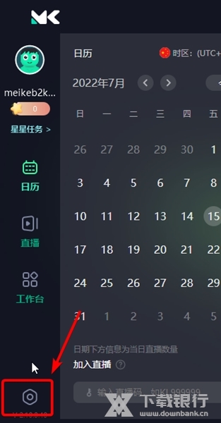 美刻云直播怎么开美颜1