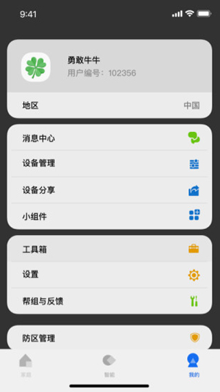LifeSmart图片7