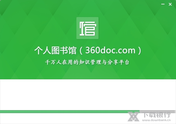 360doc个人图书馆图片2