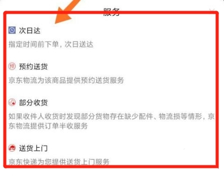 京东养车软件截图5