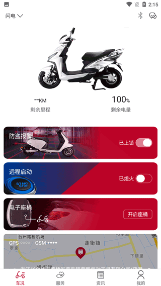 立马科技使用说明图片1