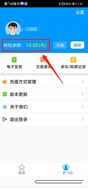 怎么充值公交卡6