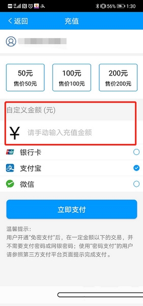 怎么充值公交卡3