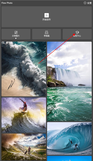 flowphoto安卓版图片13