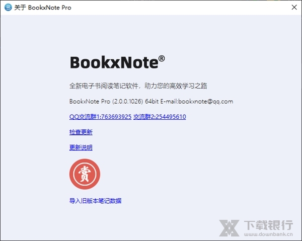 BookxNotePro图片4