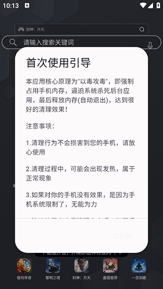 软件亮点配图1