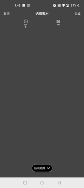 flowphoto安卓版图片3