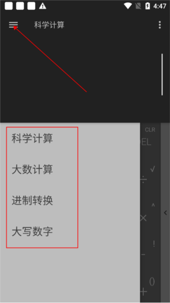 函数计算器图片3