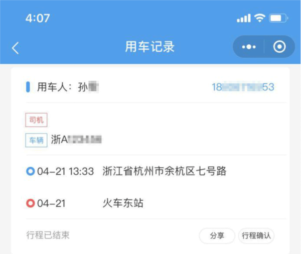 使用方法 配图6