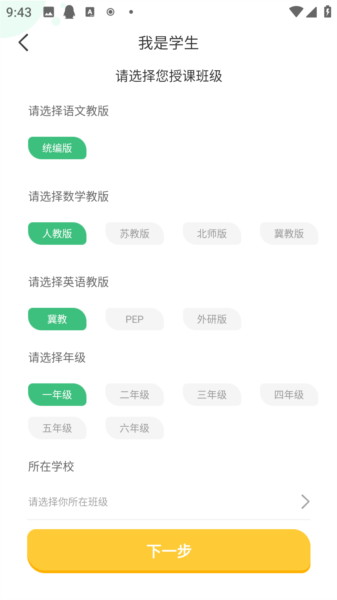 怎么刷课练习课程配图4