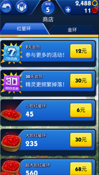 索尼克音爆vivo版图片7