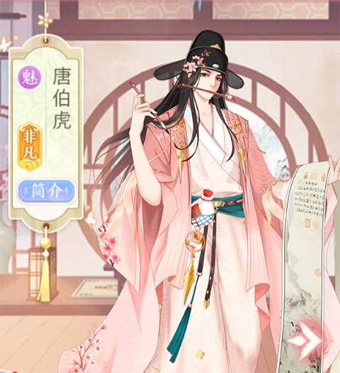 美人传国际版截图４