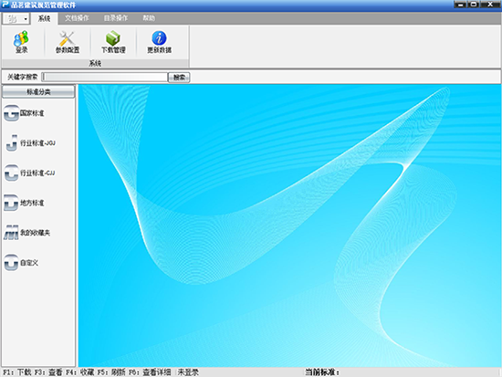 品茗建筑规范管理软件