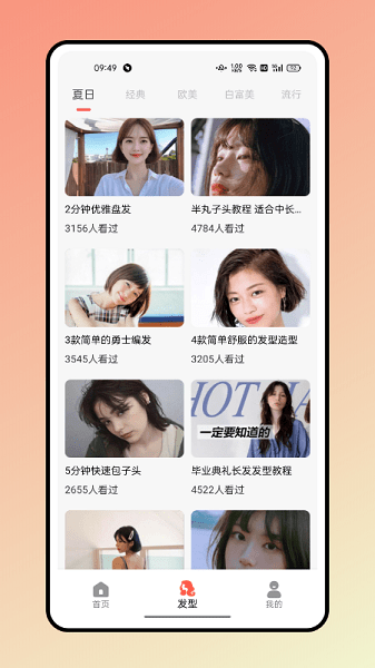 ai眼镜试戴图片1