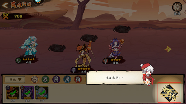 如何挑战怪物配图4