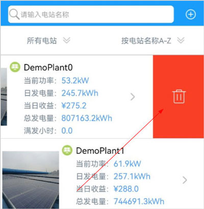 怎么删除电站配图2
