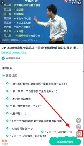 客服联系方法介绍2