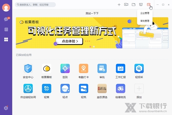 轻推截图2