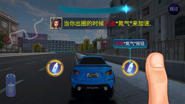 街头赛车2新手教程图片5