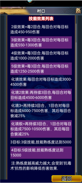 汉风幻想三国ol情怀版截图16