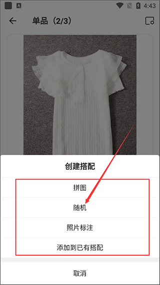 尽简衣橱怎么用图片4