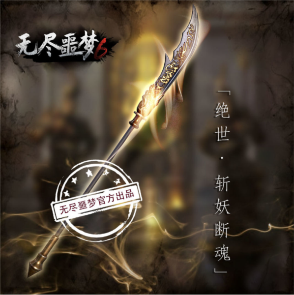 捕盗行纪武器介绍图片4