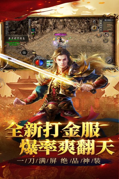 祖玛传奇九游版截图1